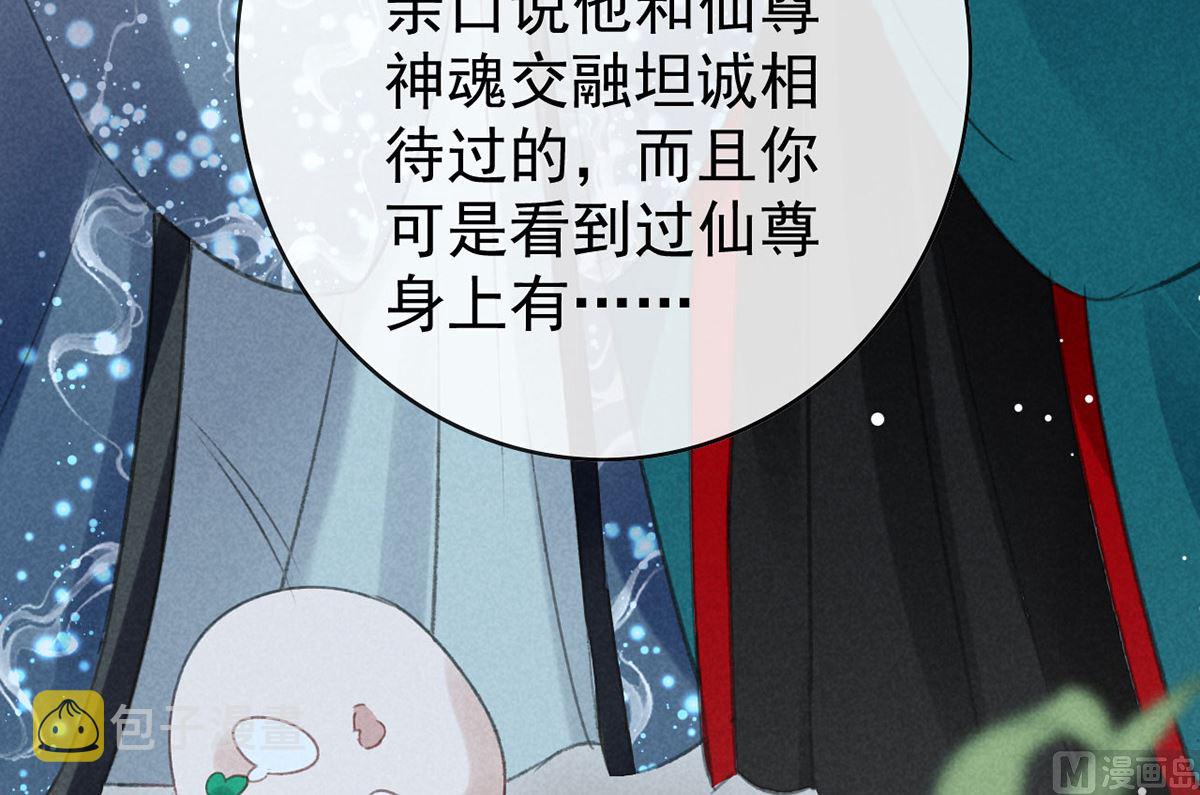 第111话 师父是害羞了5