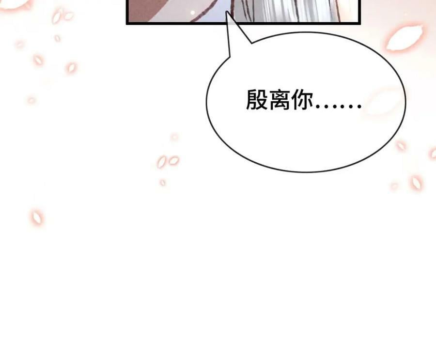 第181话 你终于是我的啦（完结）29