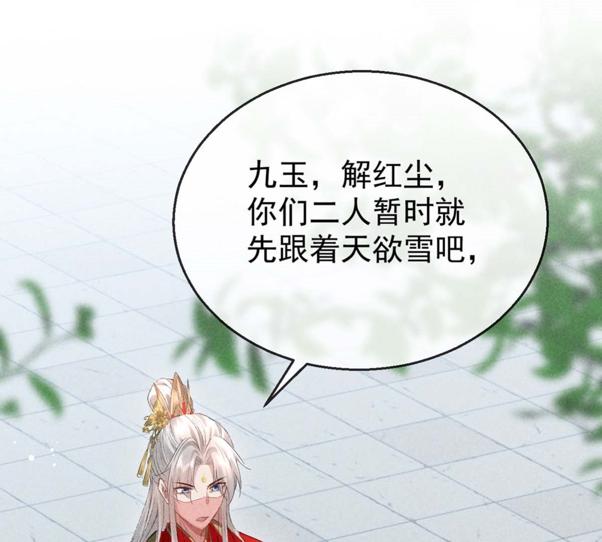 第129话 潜入乾元宗5