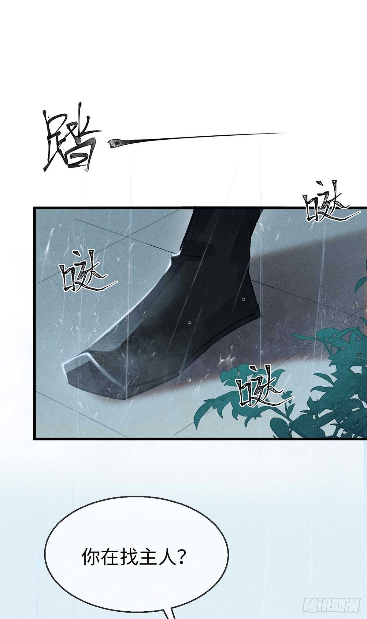 第21话 有何不敢12