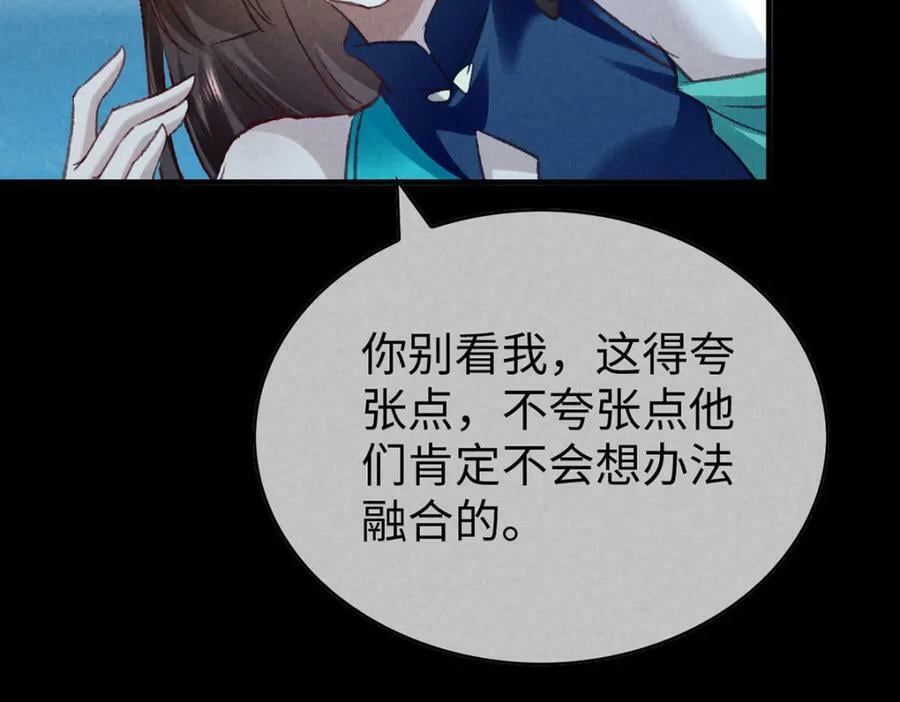 第170话 神魂合体29