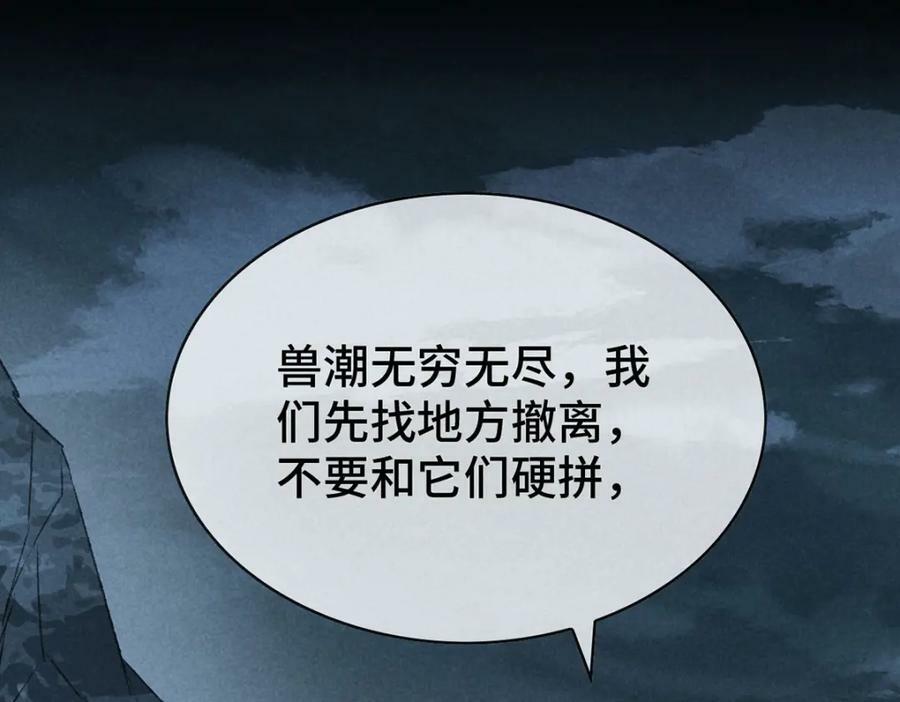 第176话 兽潮伏击25