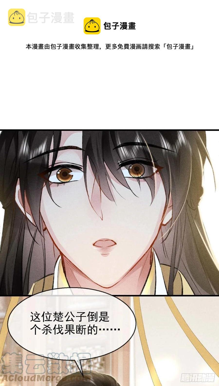 第41话 你这么凶做什么0