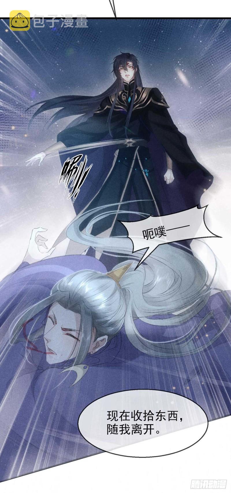第26话 开启蜜月之旅2