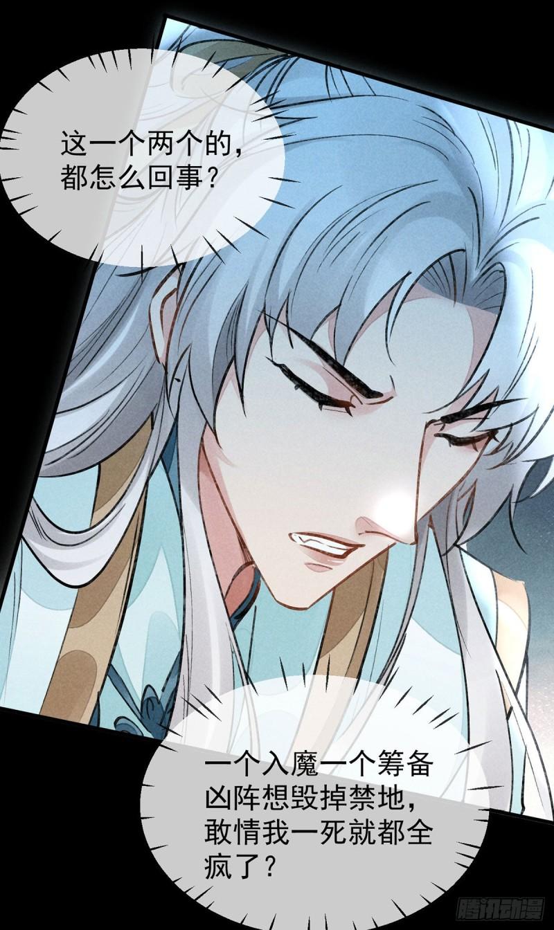 第86话 我就是慕倾衣24