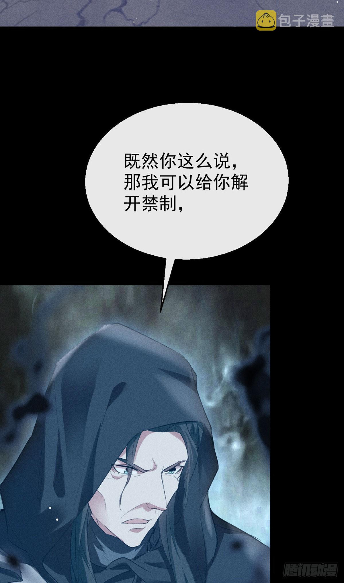 第104话 拯救魔族还得看我6
