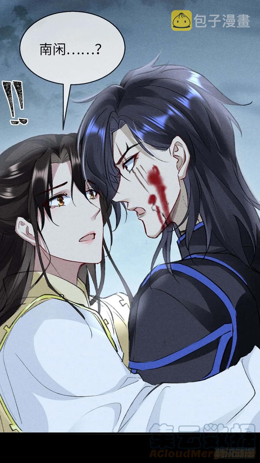 第48话 竟是我……伤了你14