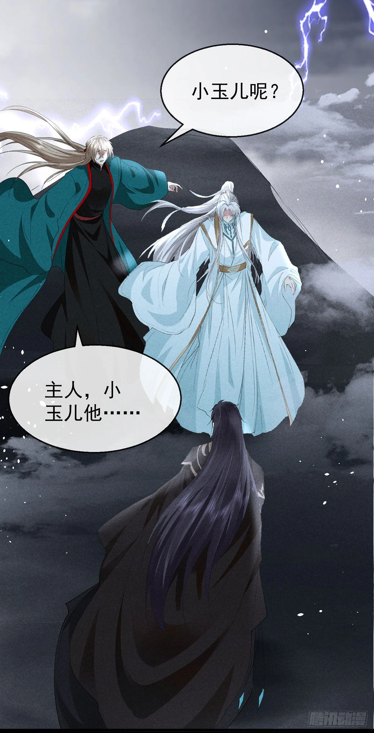 第84话 以命祭阵24