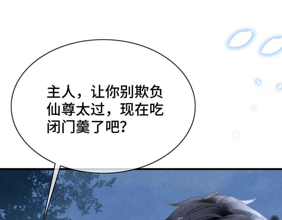 第180话 修补神魂79