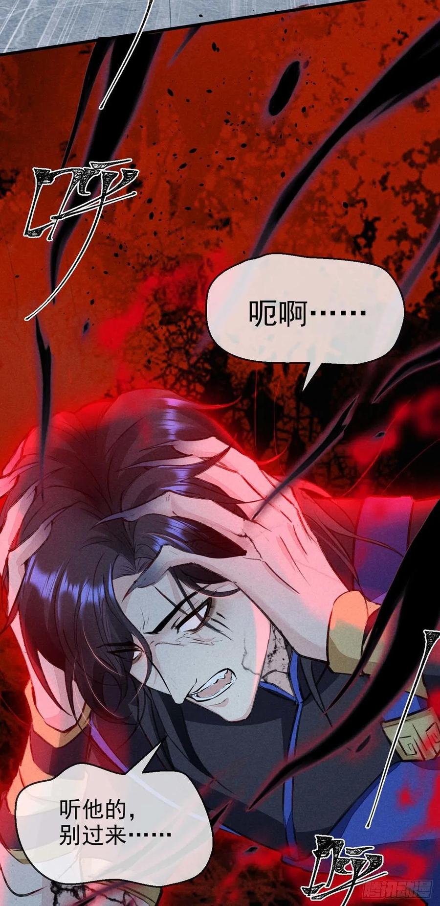 第37话 谁允许你碰他的？9