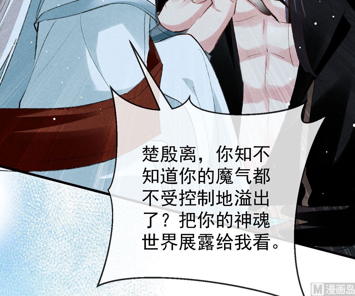 第113话 你在喊疼17