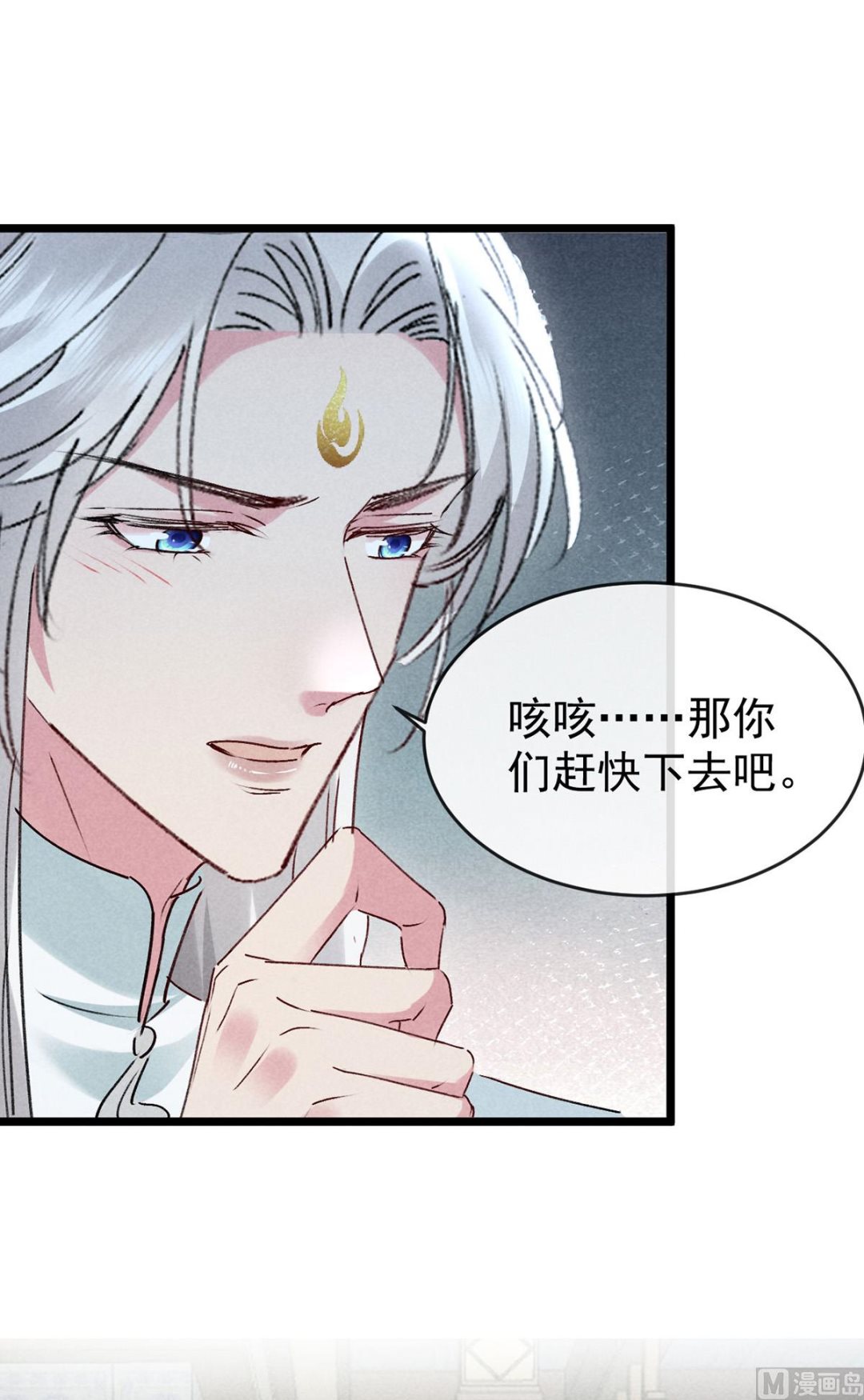 第111话 师父是害羞了43