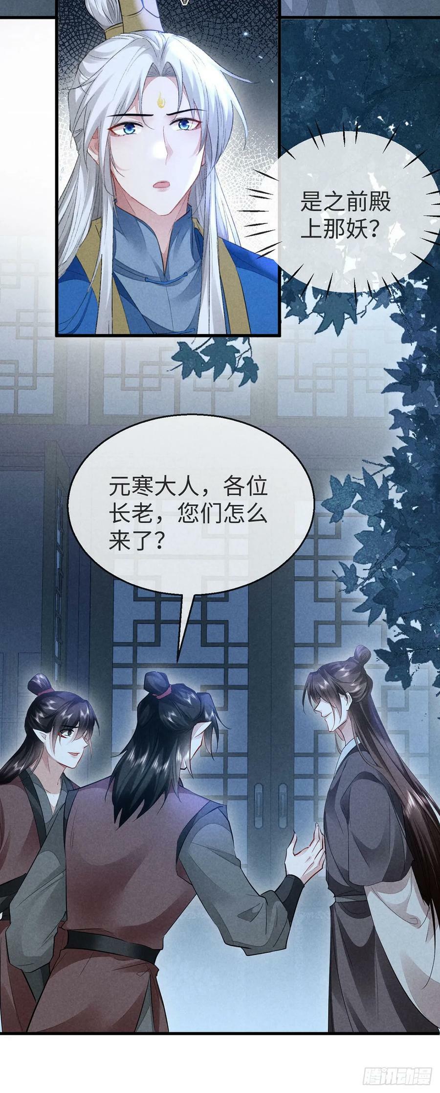 第152话 意图栽赃25
