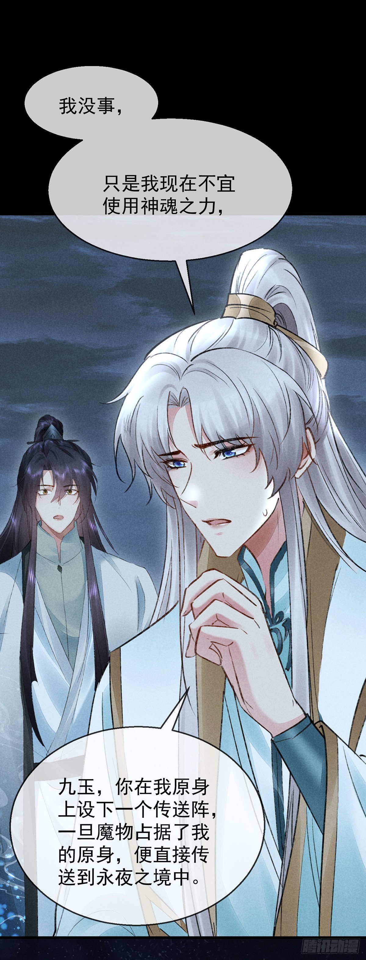 第95话 自投罗网1