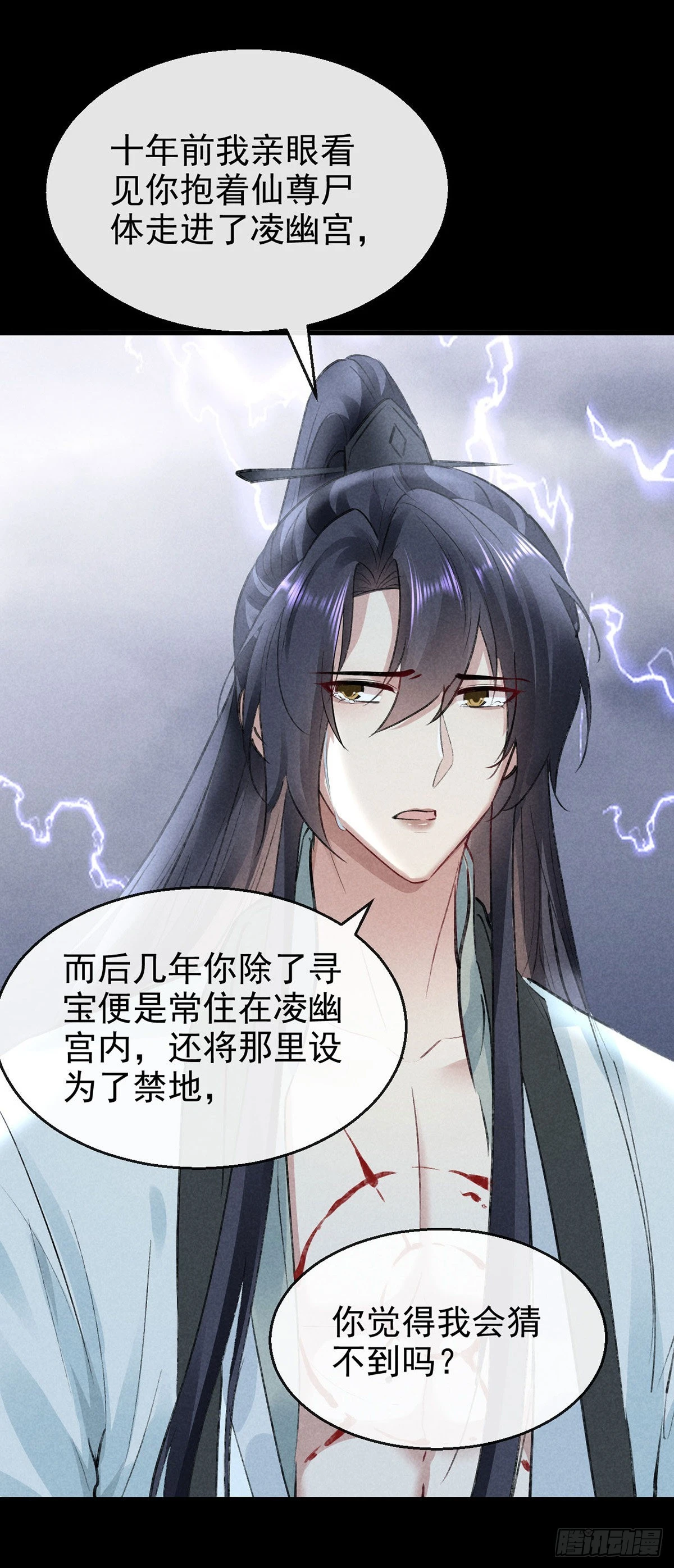 第84话 以命祭阵19