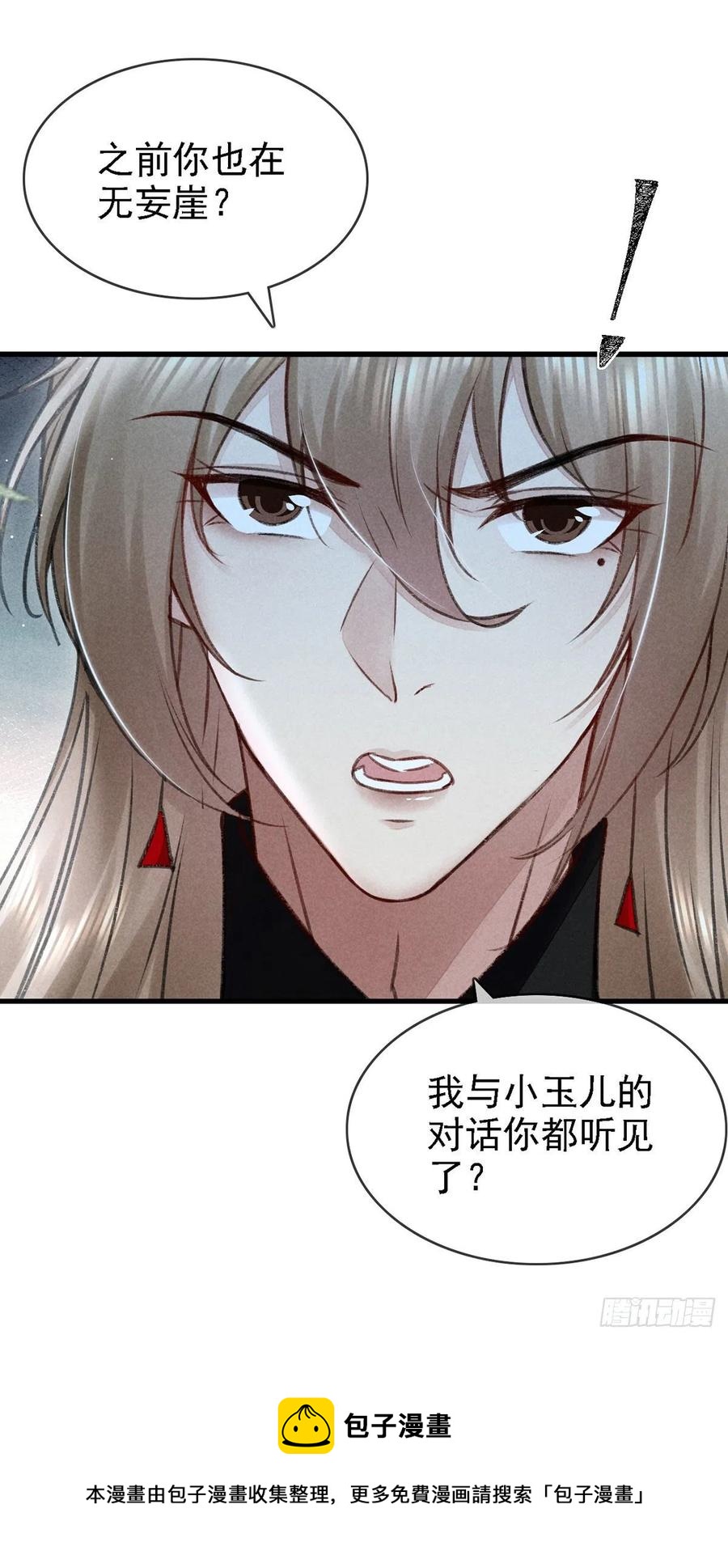 第65话 落荒而逃29