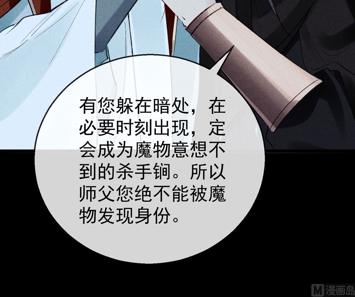 第119话 师父，你女装吧29