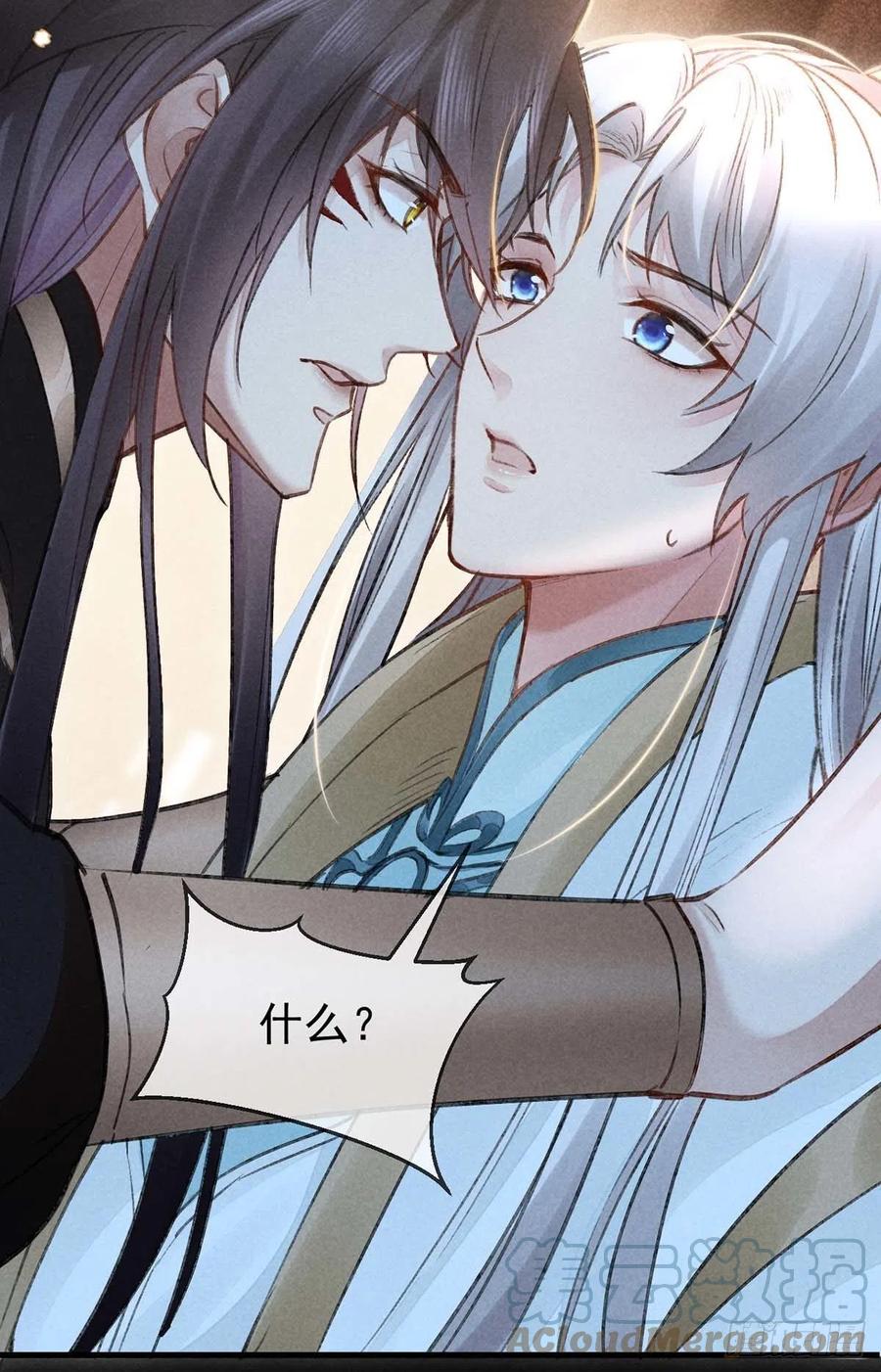第33话 我该怎么惩罚你呢？12