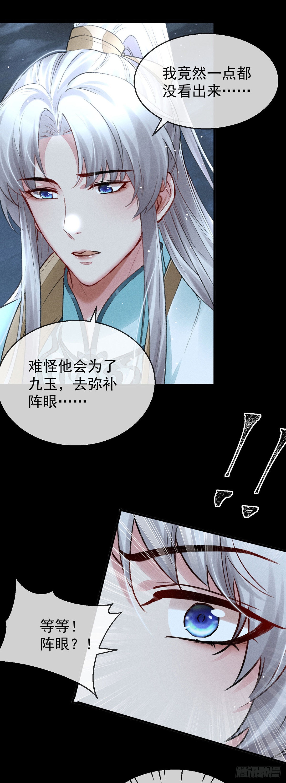 第81话 毁禁地1