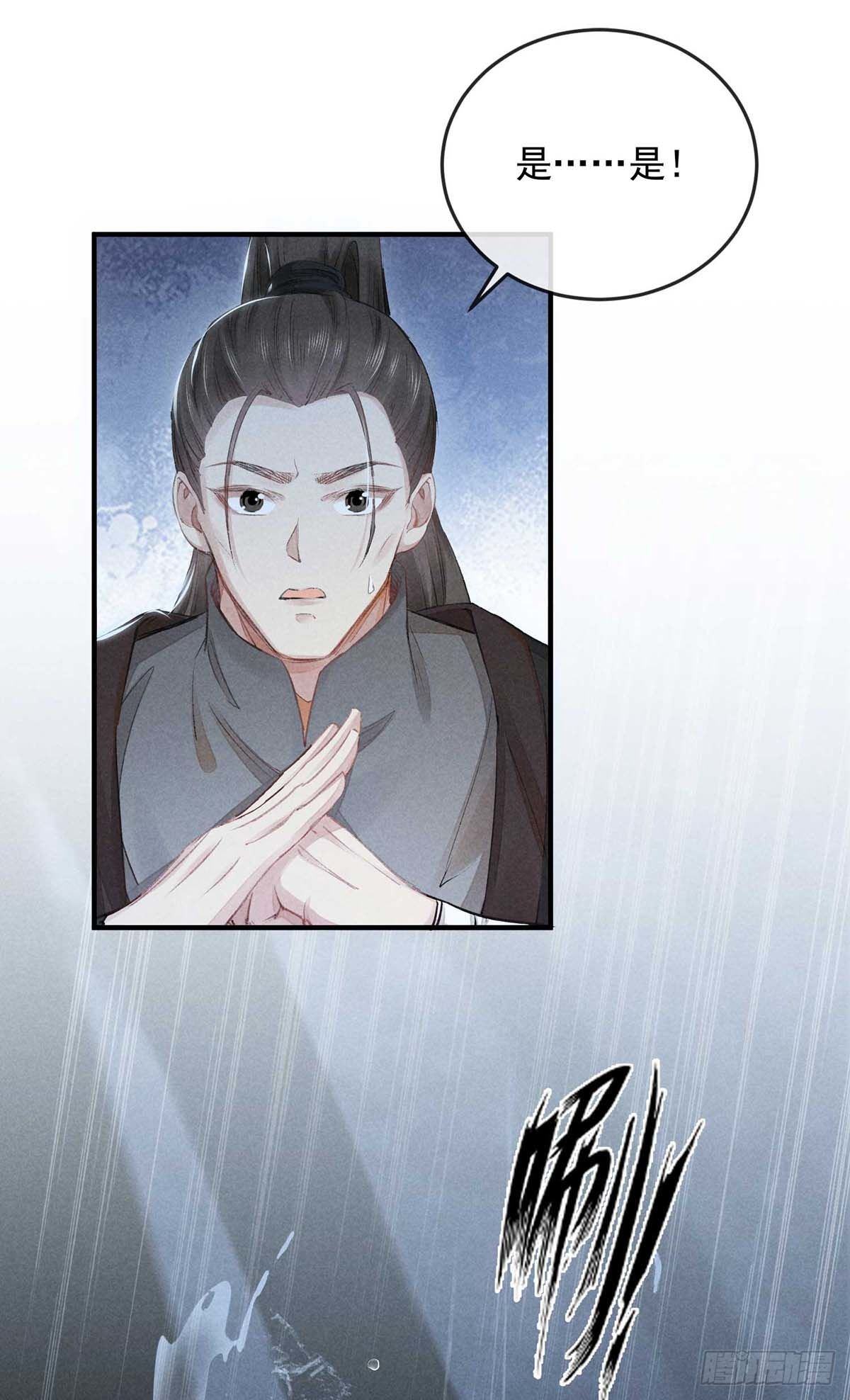 第9话 我和师父的约定22