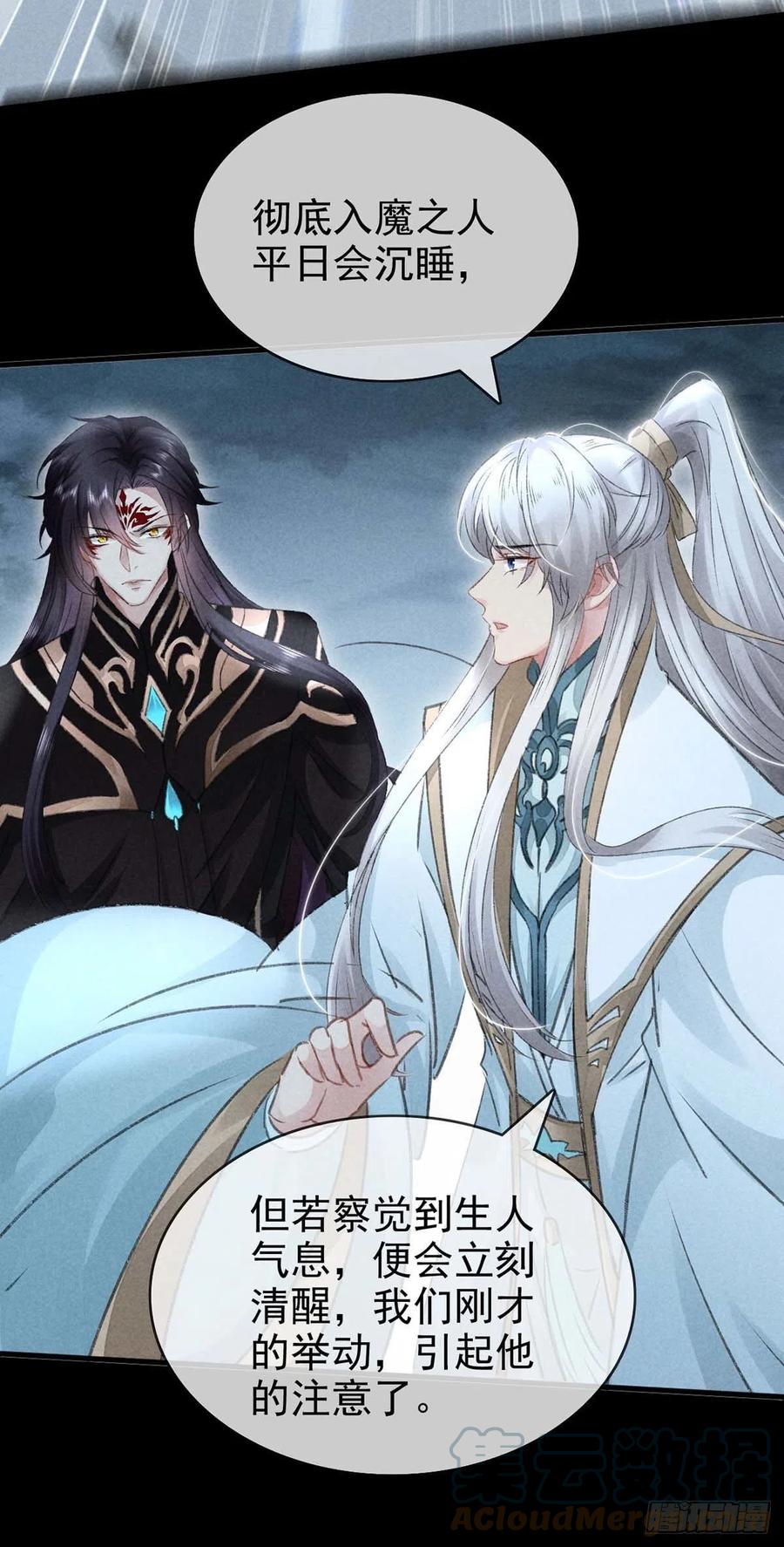 第36话 我才不要承认4