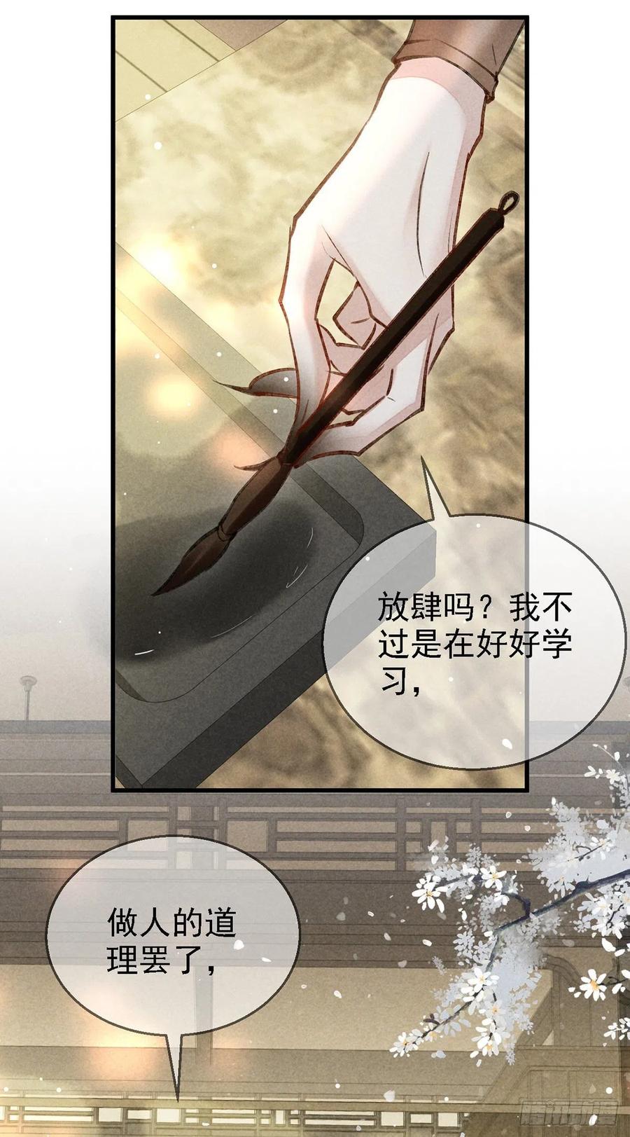 第64话 你的答案我不承认7