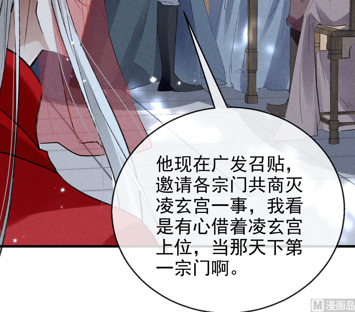 第121话 你少给我胡来40