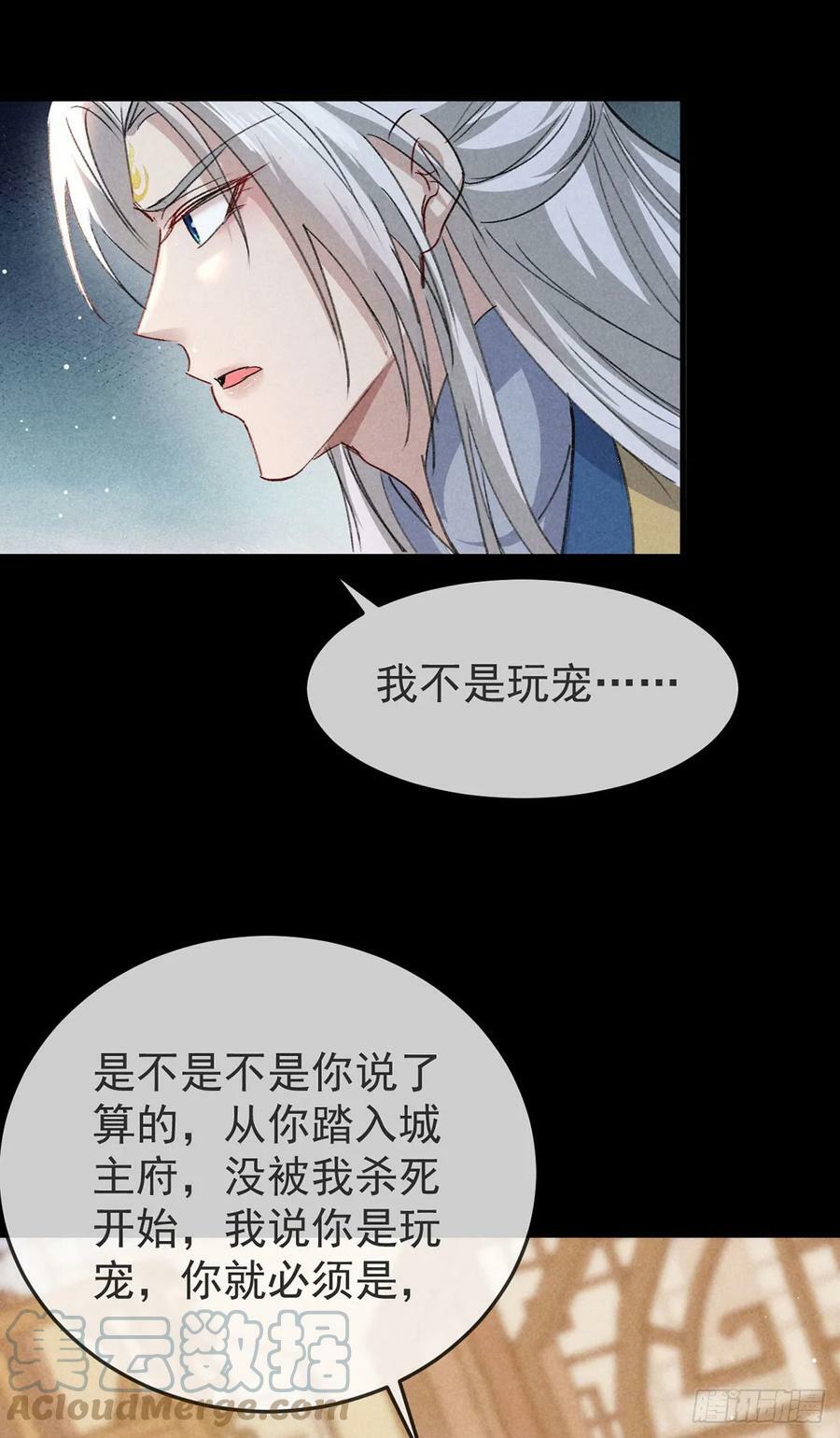 第150话 你是我的12