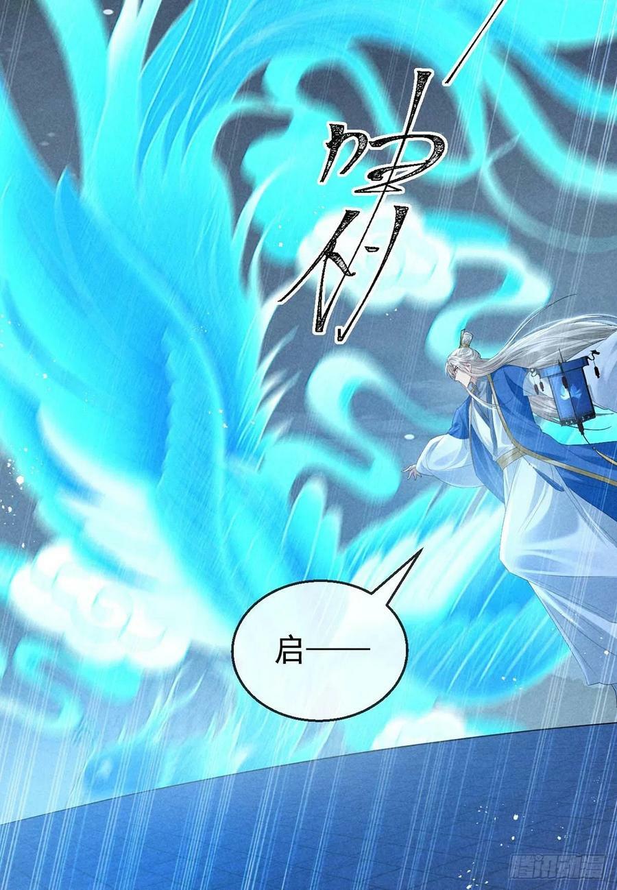第143话 他和殷离有关？15