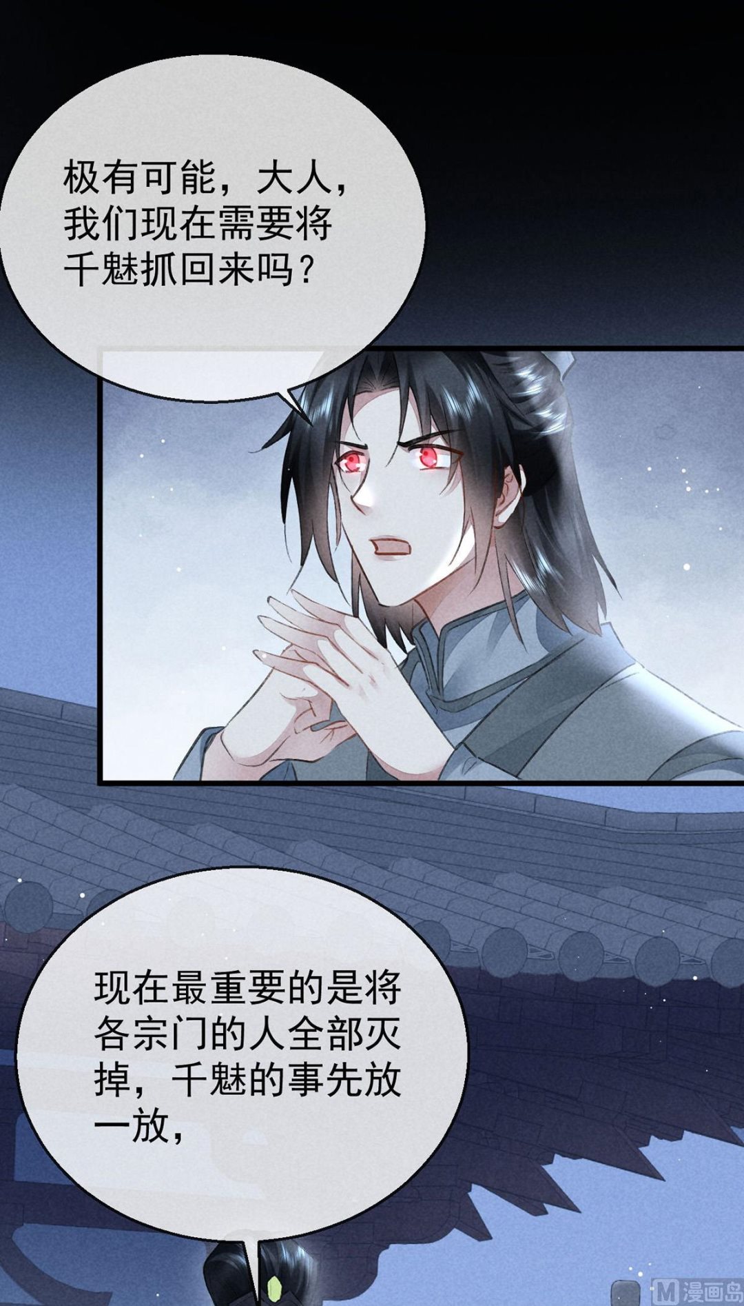 第137话 陷入圈套7