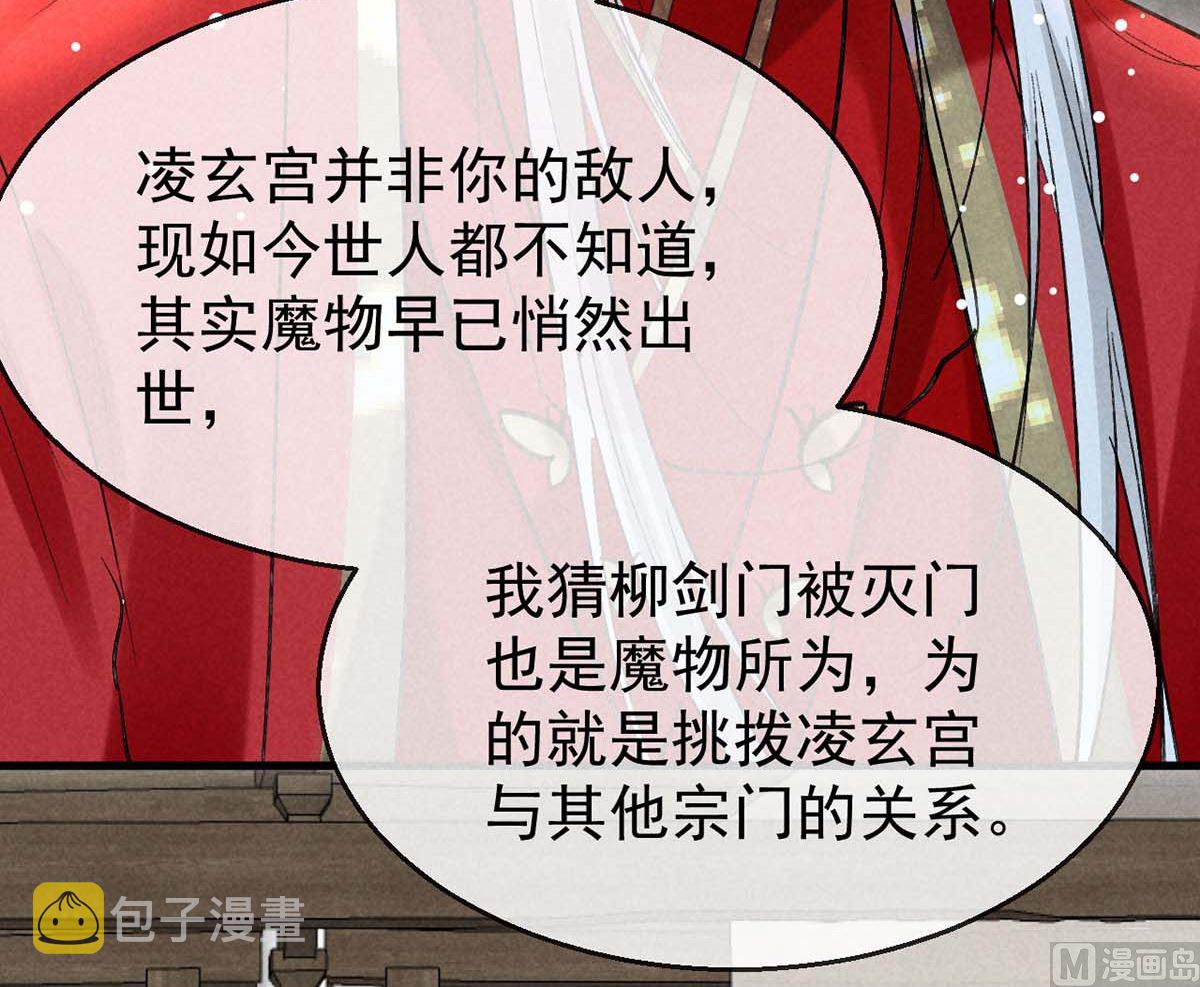 第129话 潜入乾元宗73