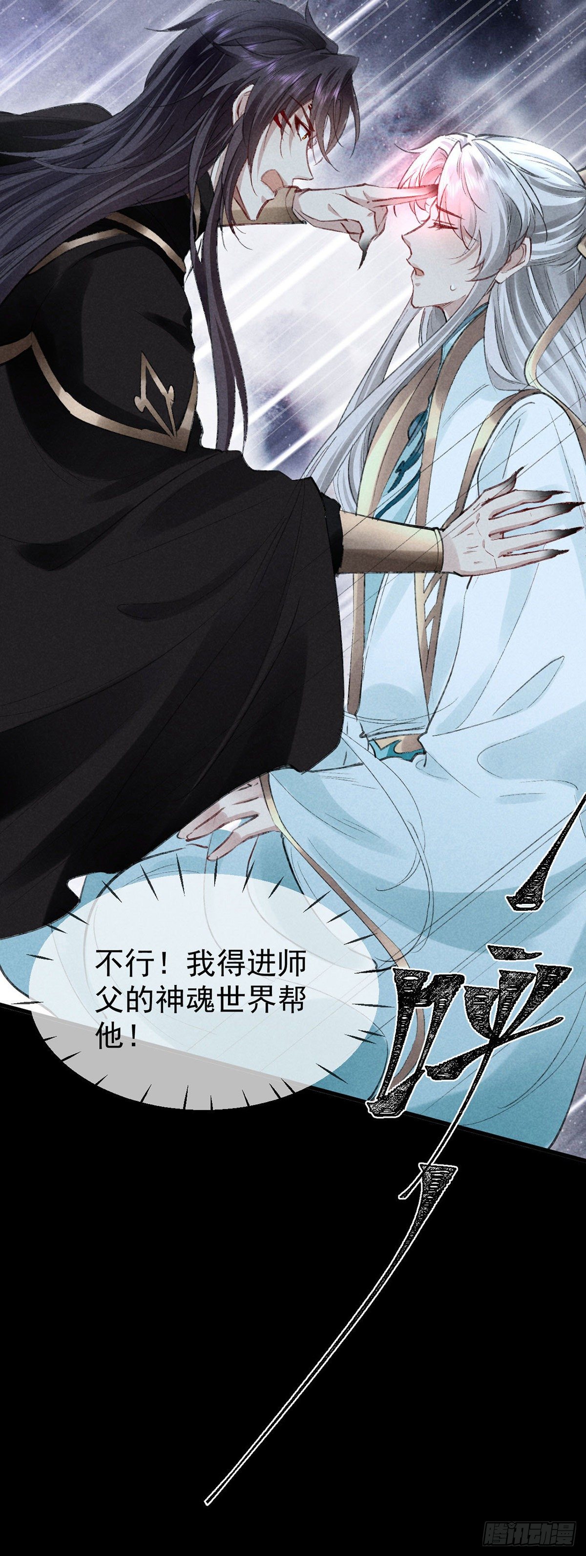 第72话 不得成仙25