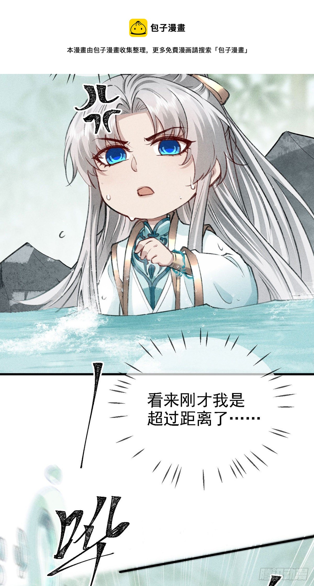 第67话 你耳朵红了呢8