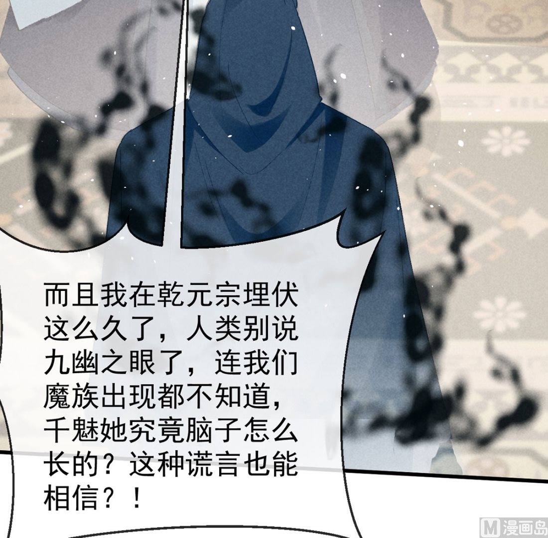 第118话 魔族之计36