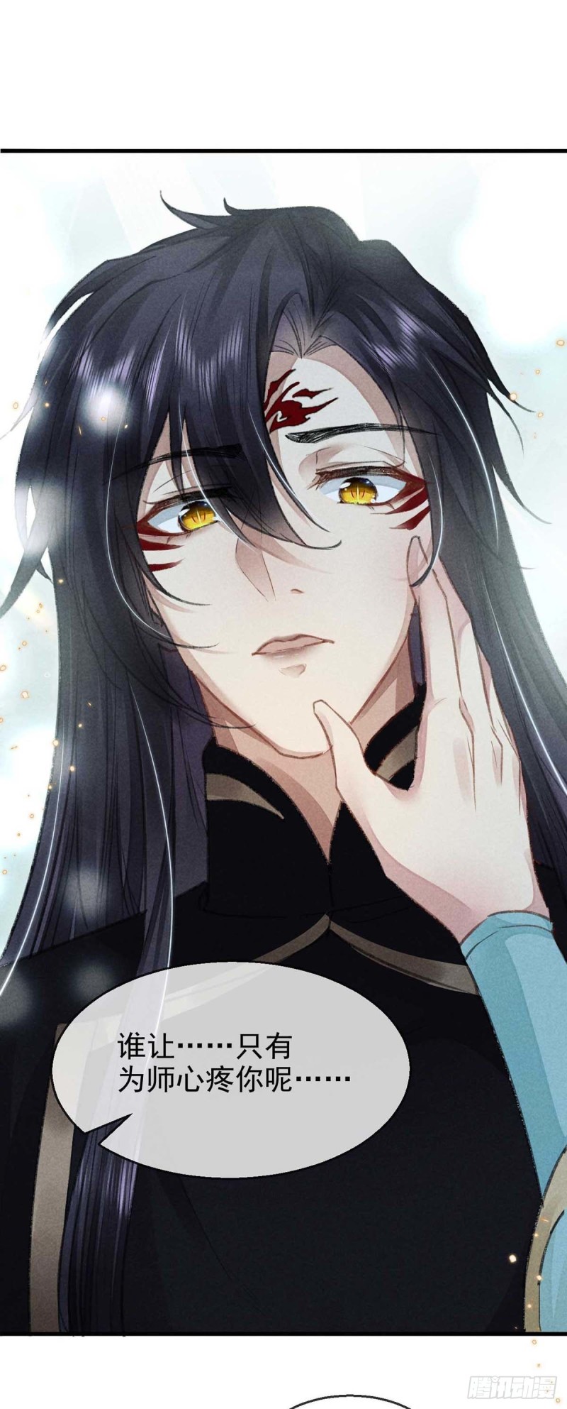 第25话 不许离我十丈远9