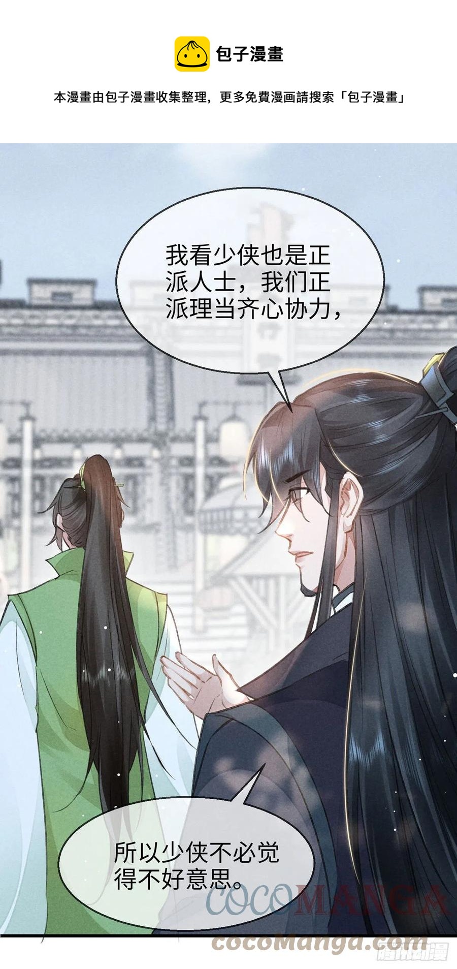 第58话 你最重要8