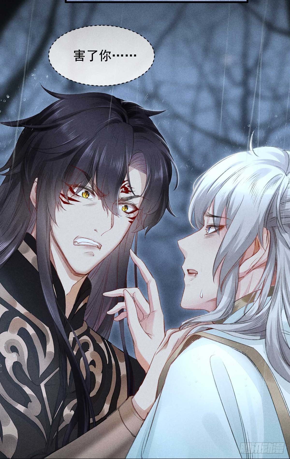 第9话 我和师父的约定6