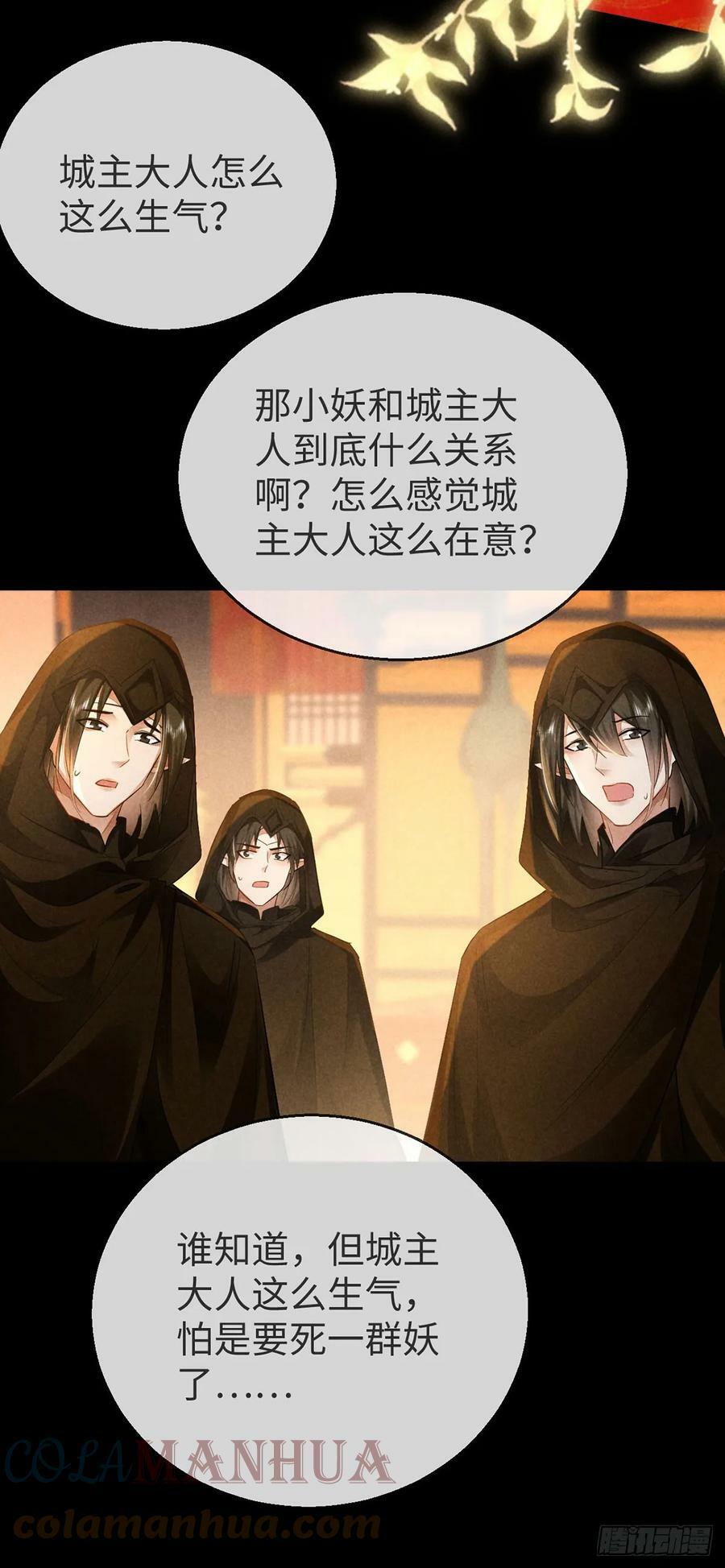 第154话 及时赶到8