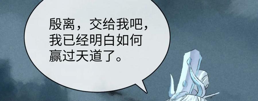 第179话 天道陨灭47