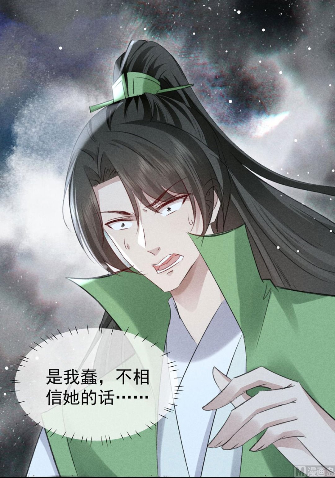 第137话 陷入圈套57