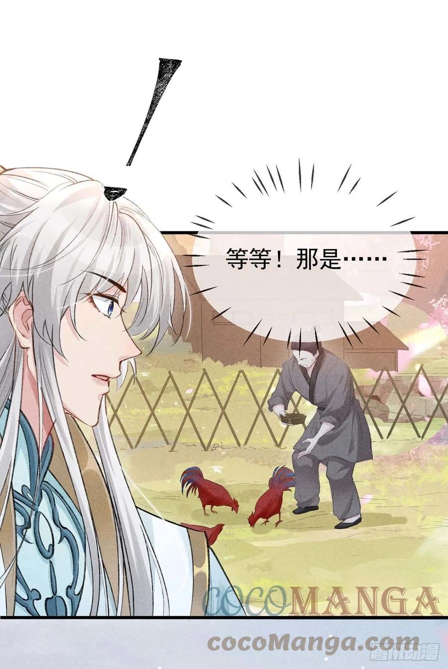 第39话 他竟粘人了许多6