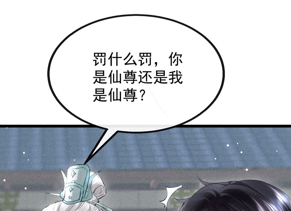 第117话 你和九玉不一样15