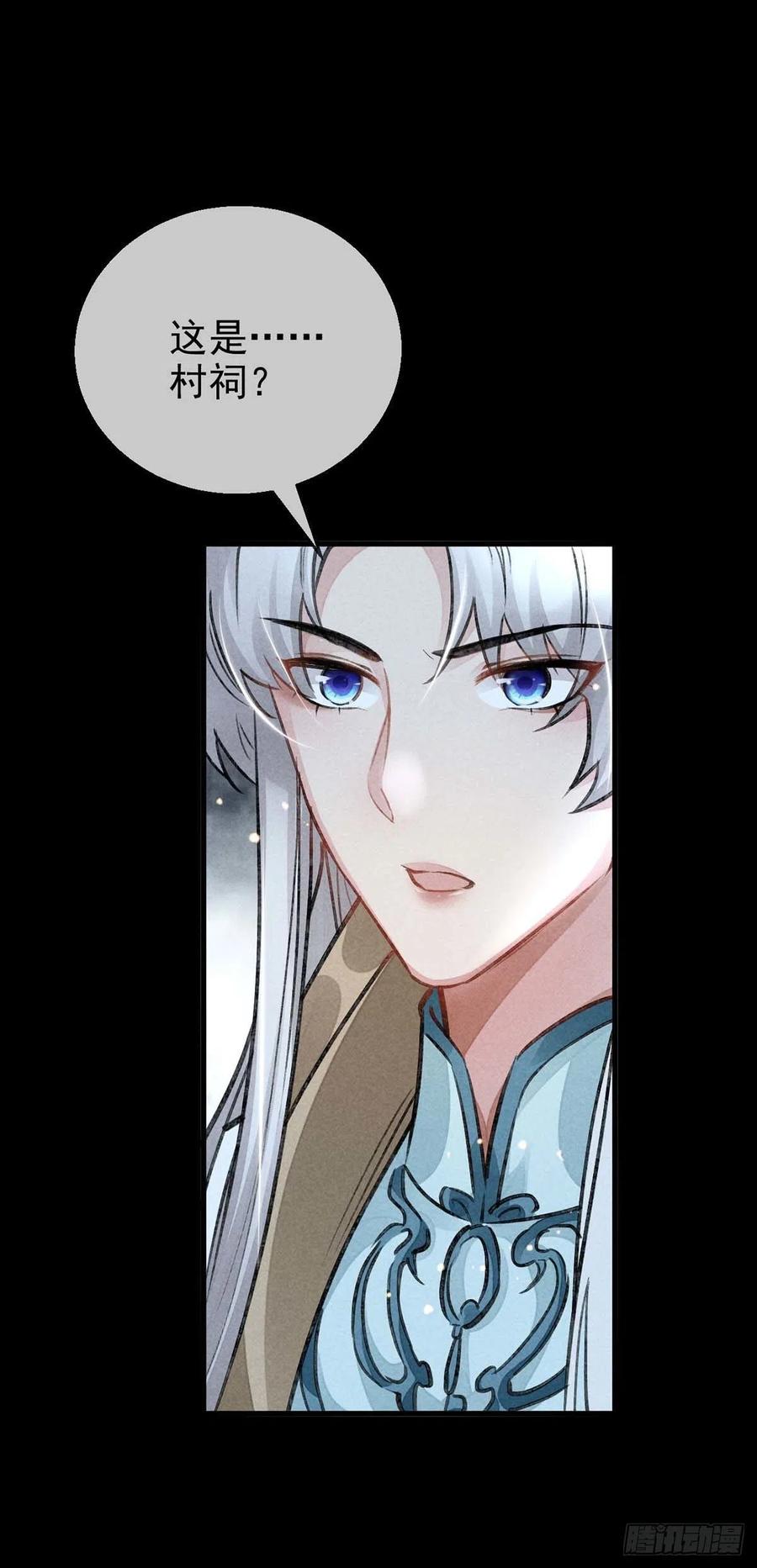 第35话 他一定认出我了3