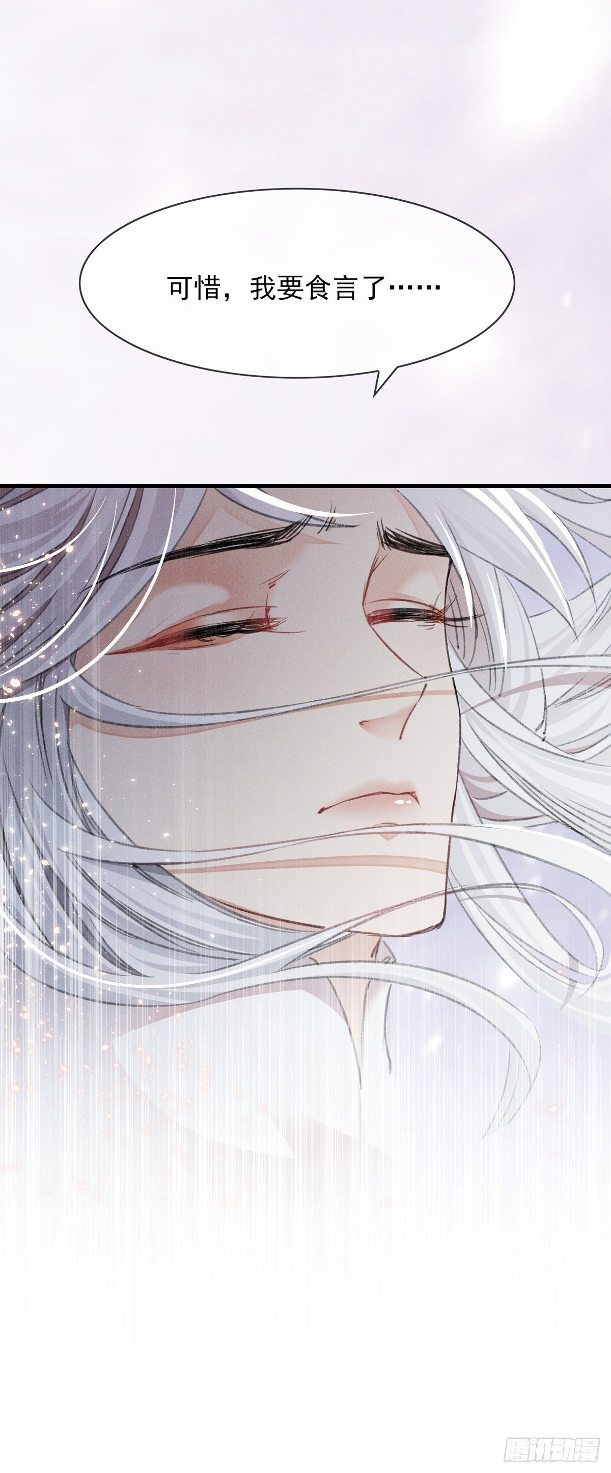 第3话 徒儿，为师食言了22