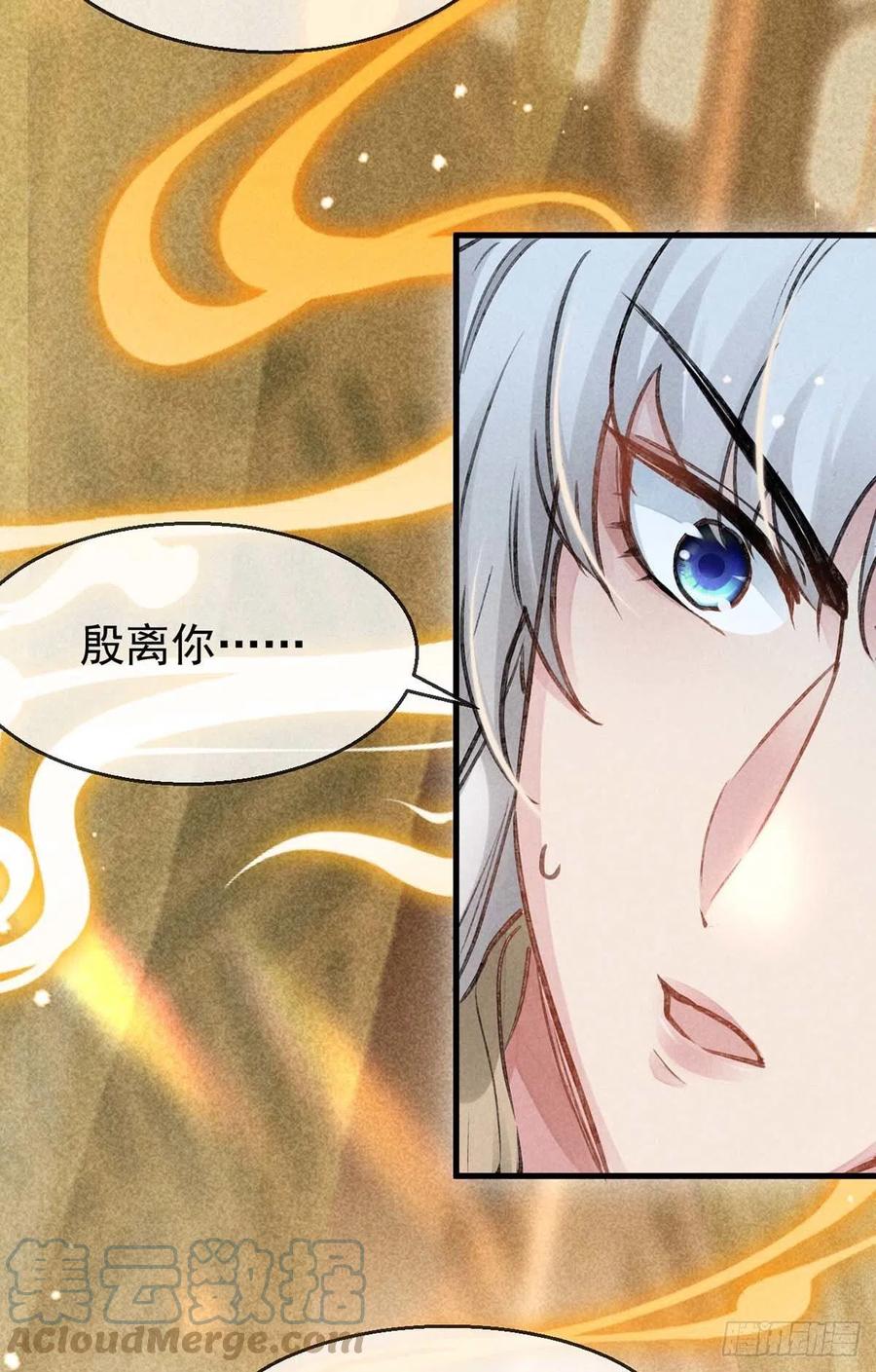 第33话 我该怎么惩罚你呢？26