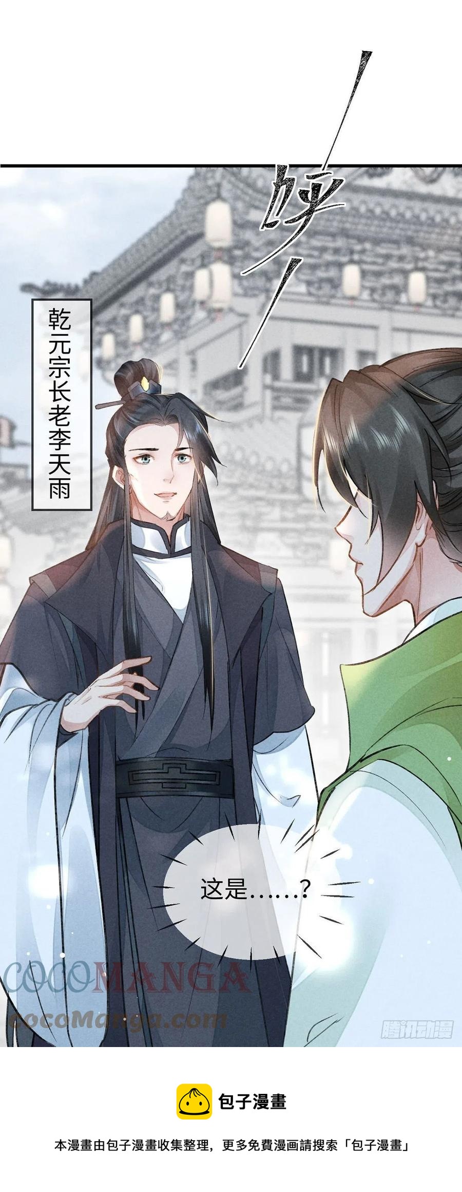 第58话 你最重要4