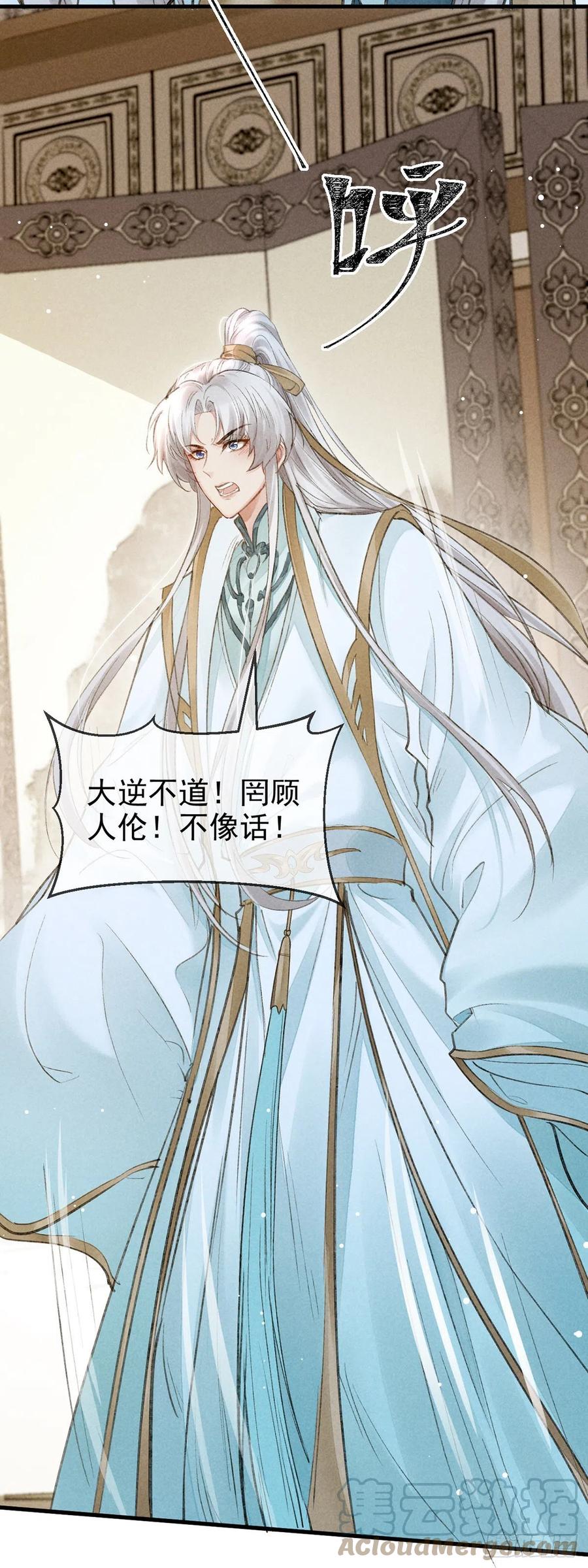 第60话 给他好好上一课2