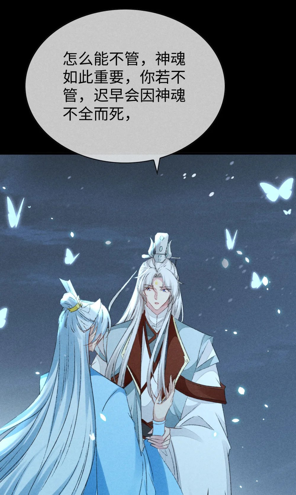 第164话 他是你的另一半26