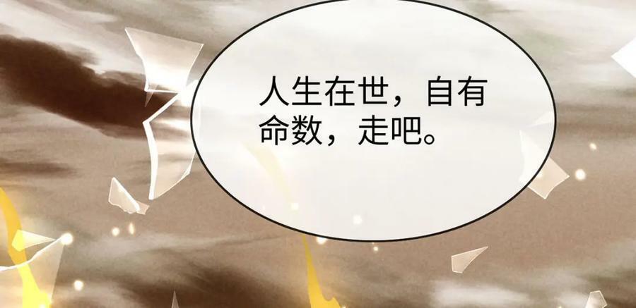 第180话 修补神魂13