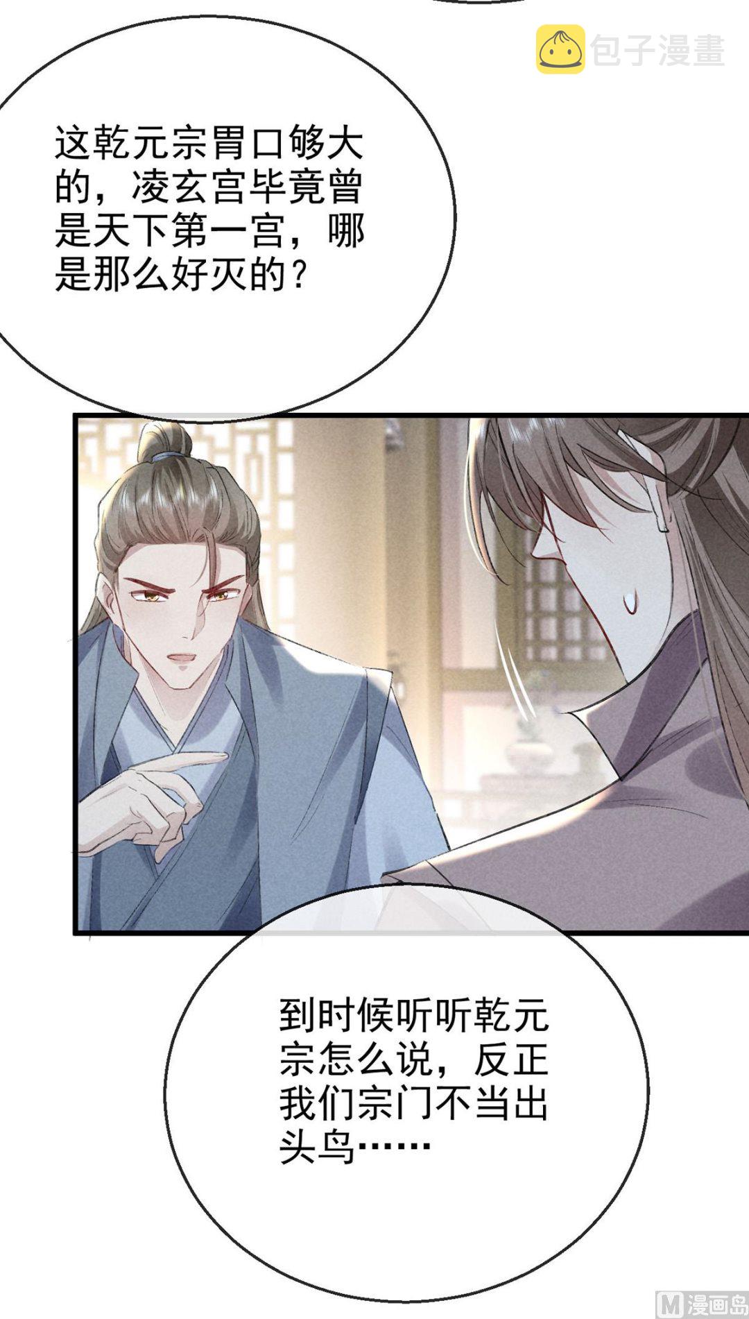 第121话 你少给我胡来41